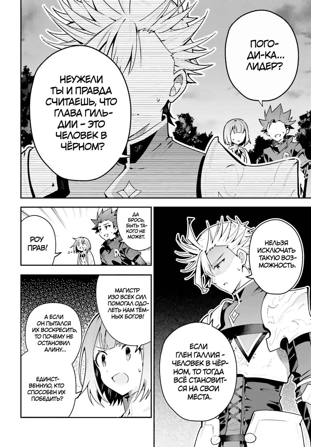 Chapter 45.1 - Page 4