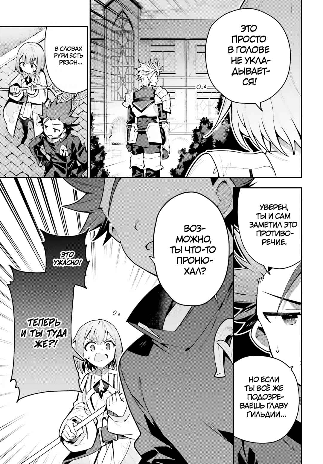 Chapter 45.1 - Page 5