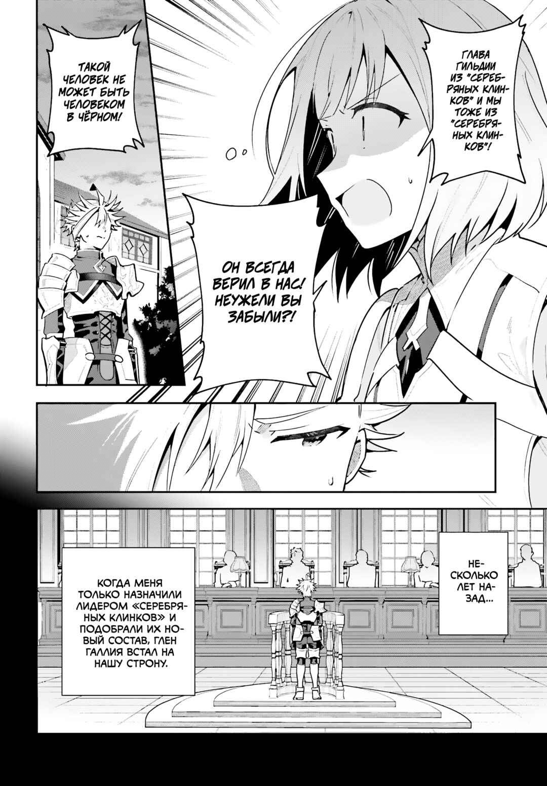Chapter 45.1 - Page 6