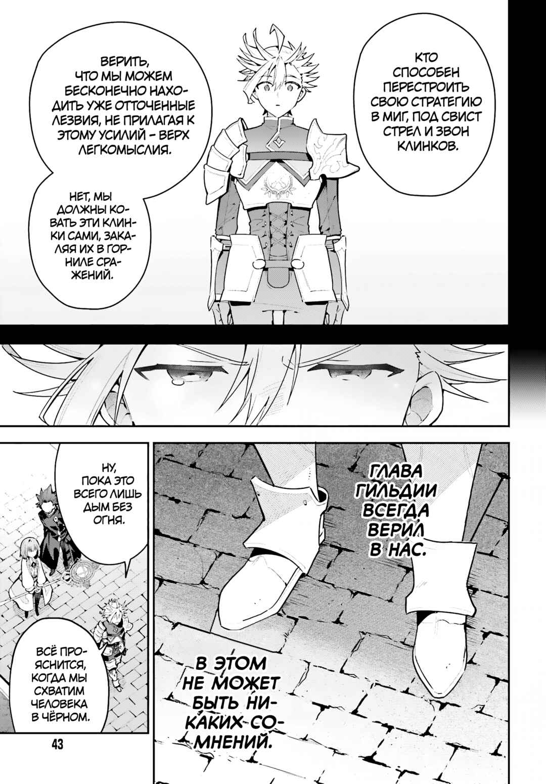 Chapter 45.1 - Page 9