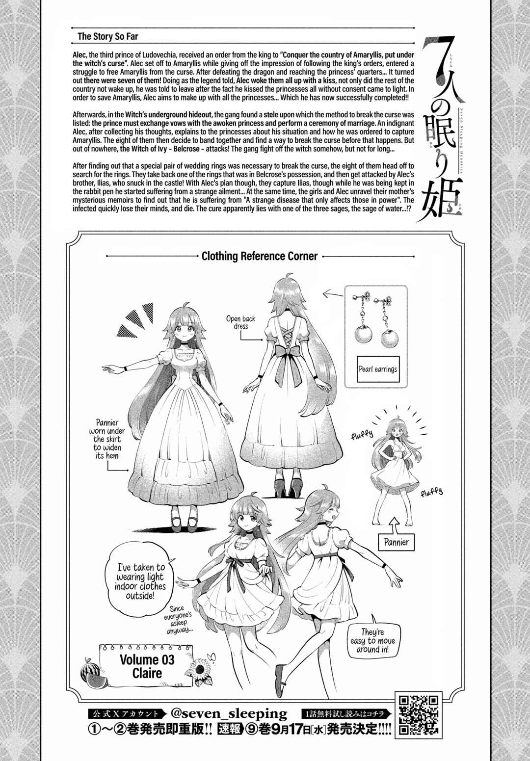 Chapter 82 - Page 2