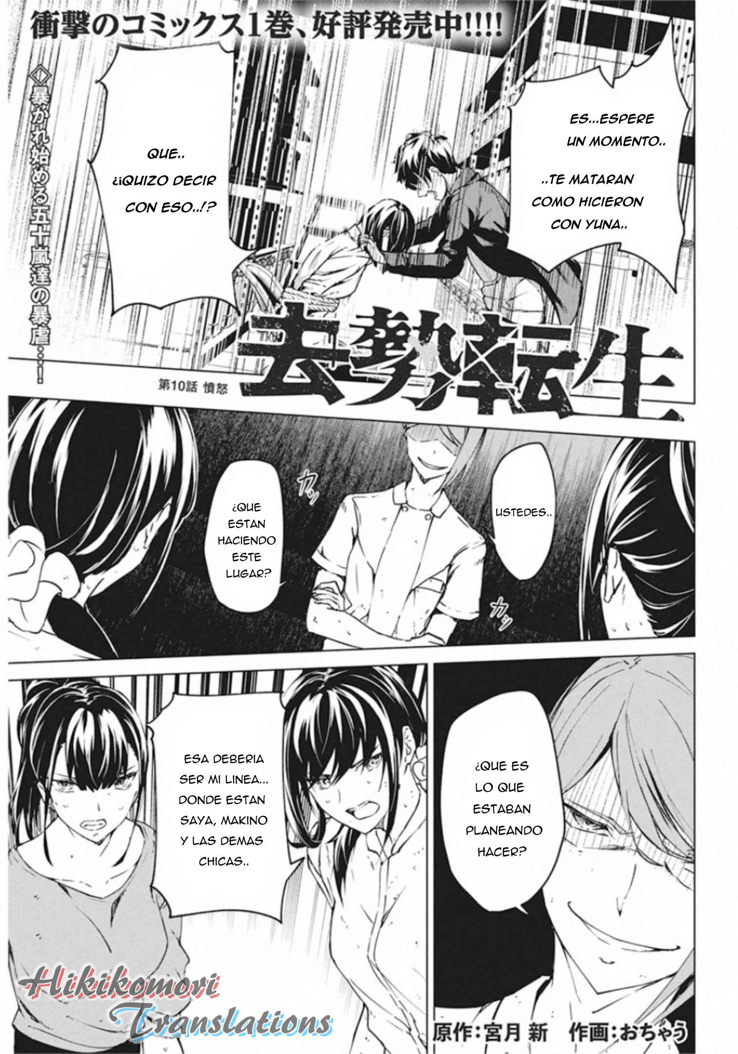 Chapter 10 - Page 1
