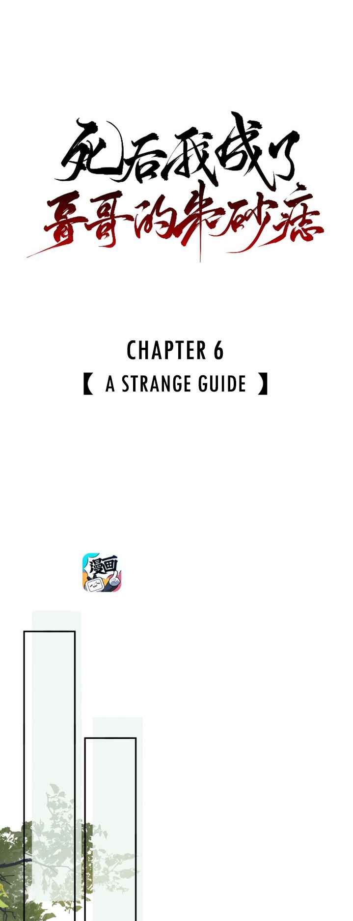 Chapter 6 - Page 4