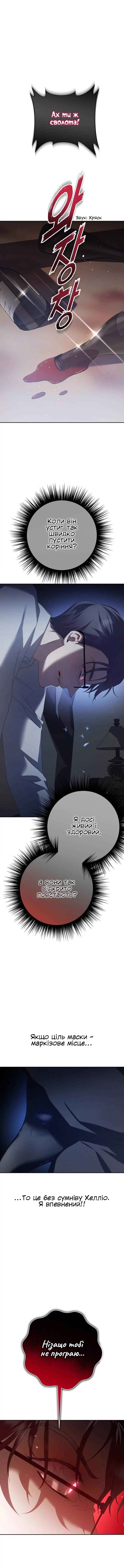 Chapter 139 - Page 11