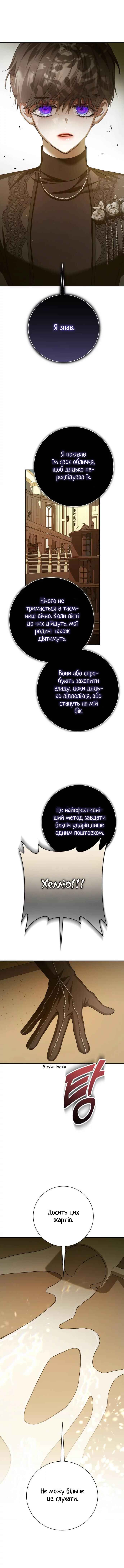Chapter 139 - Page 19