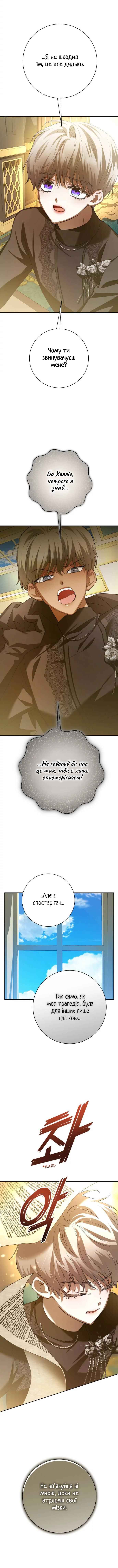 Chapter 139 - Page 21