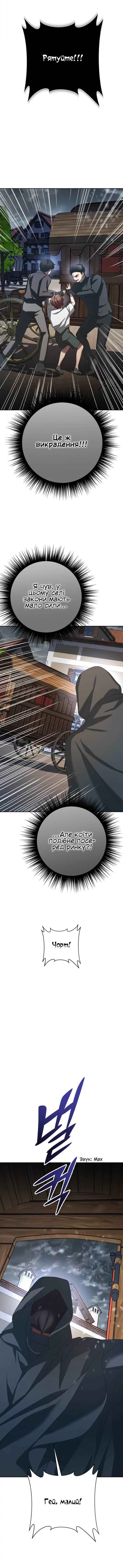 Chapter 139 - Page 28