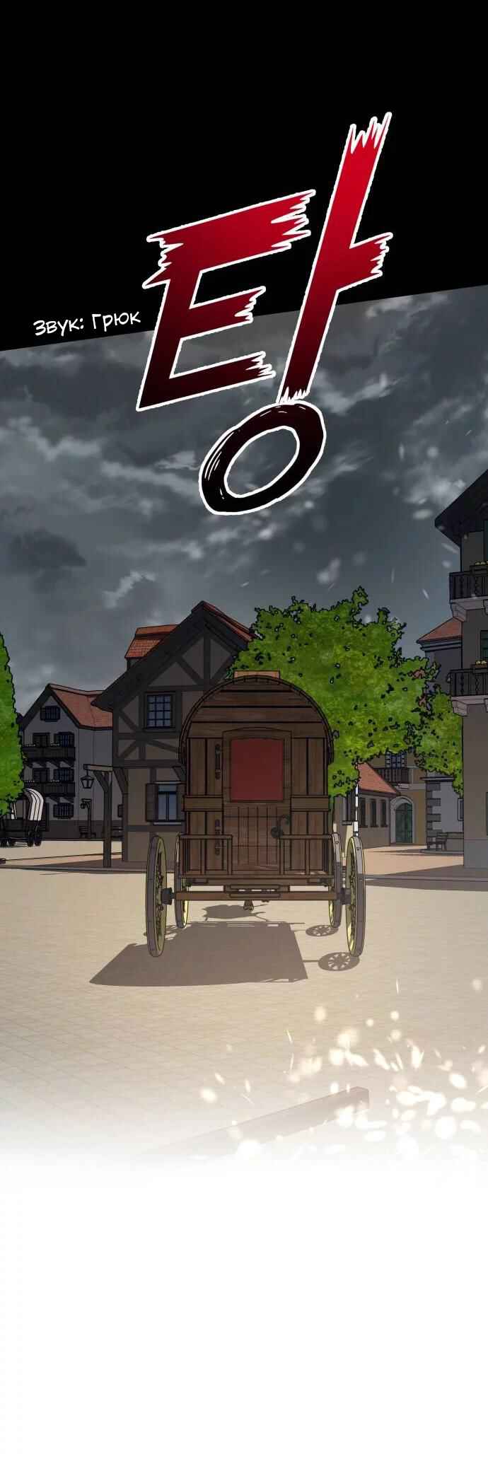 Chapter 139 - Page 30