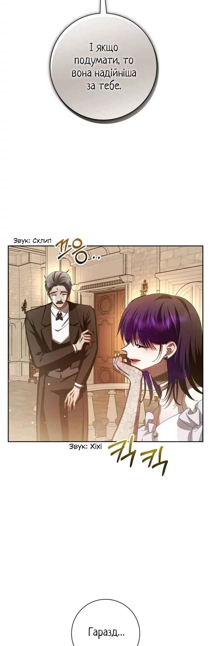 Chapter 139 - Page 5