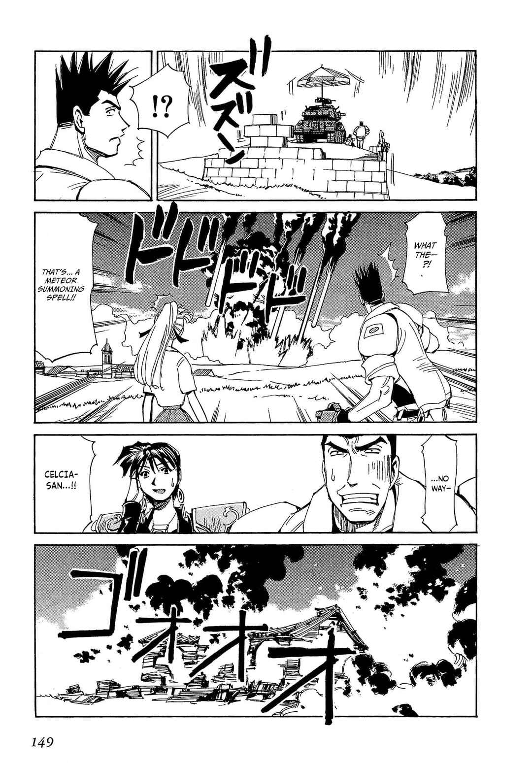Chapter 58 - Page 20