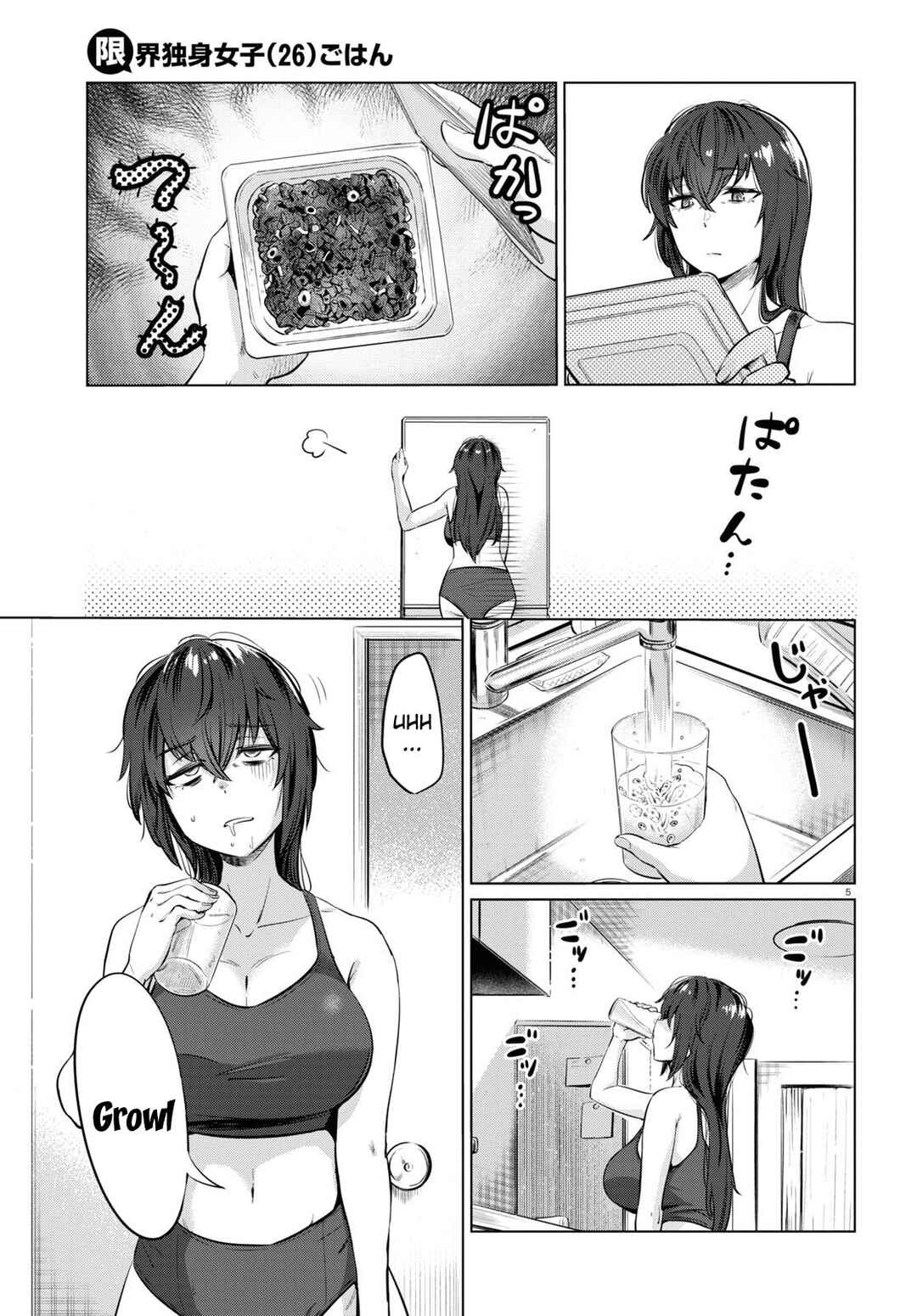 Chapter 2 - Page 5