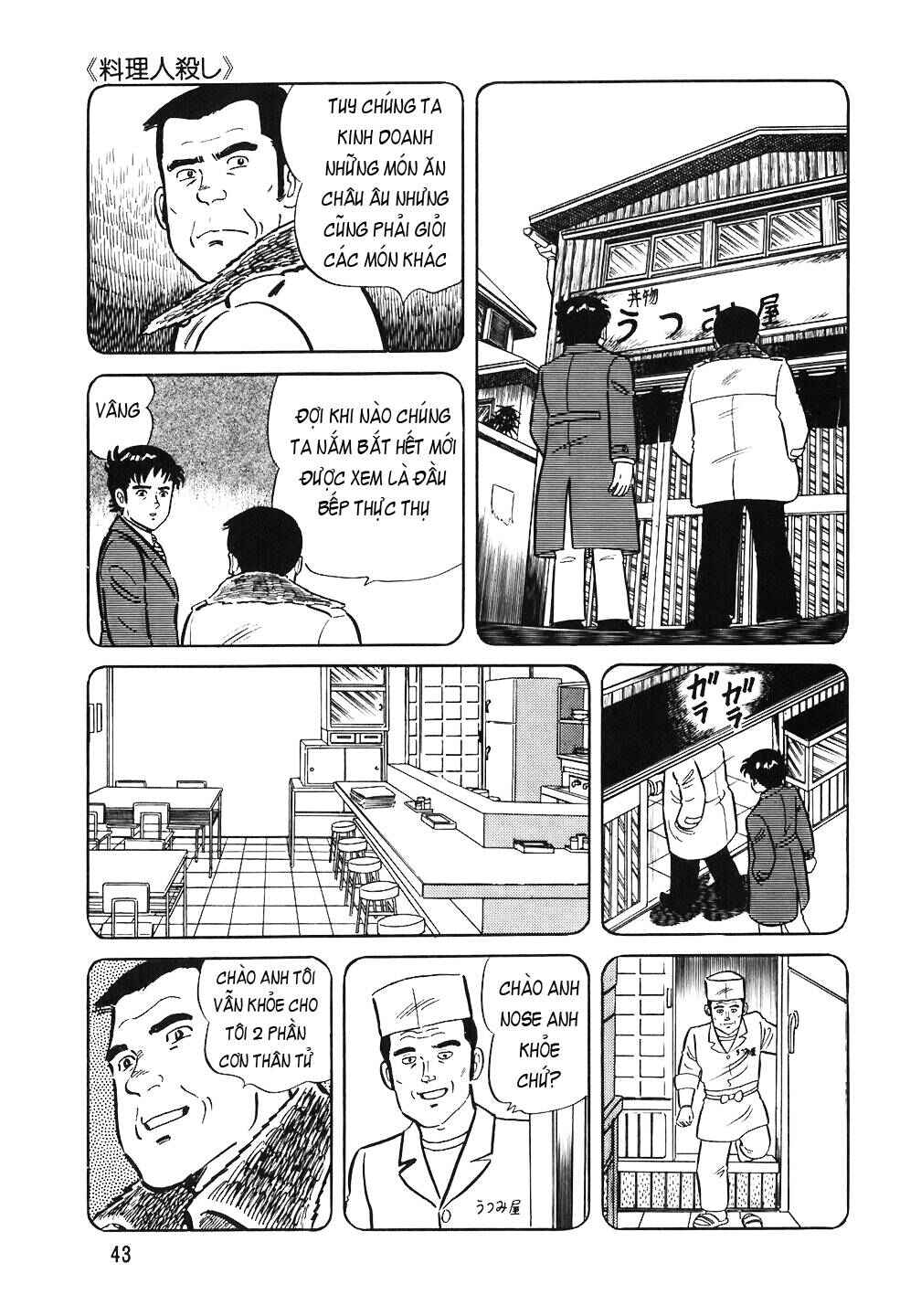 Chapter 58 - Page 17