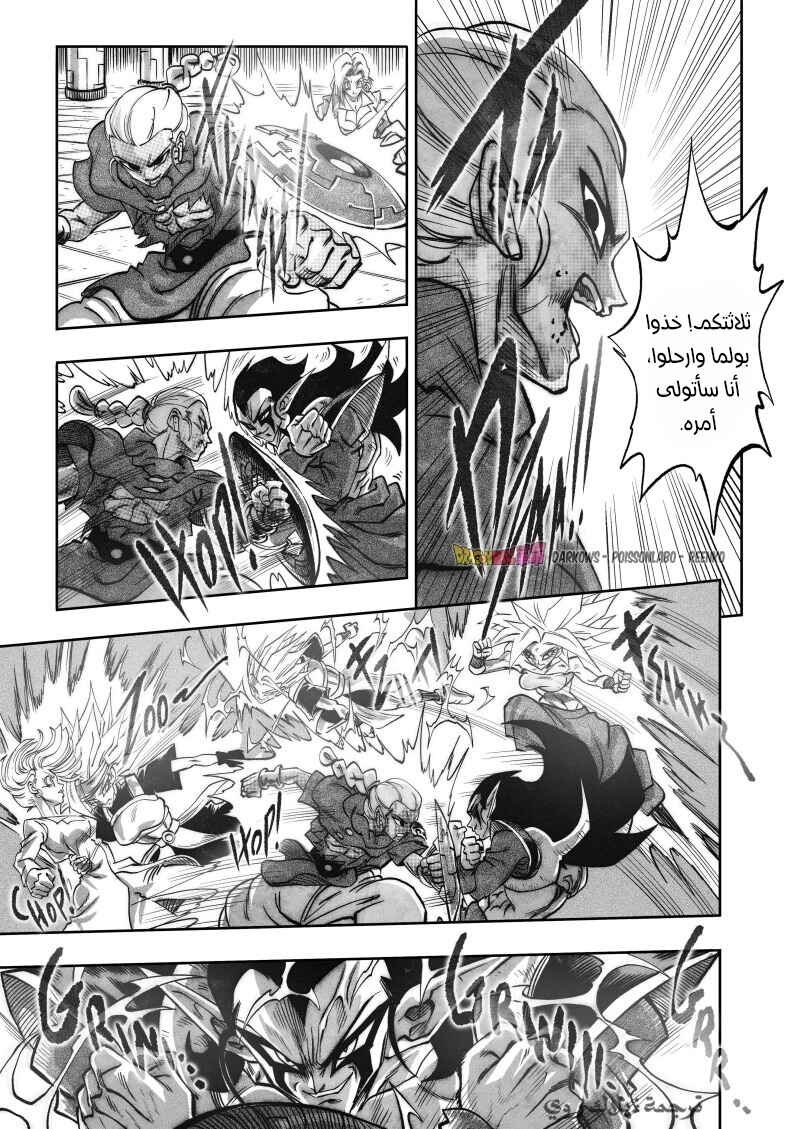 Chapter 20 - Page 14