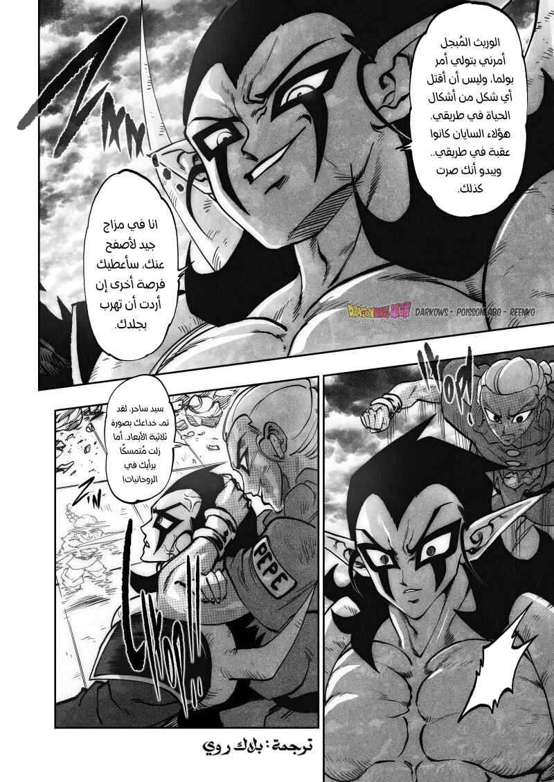 Chapter 20 - Page 19