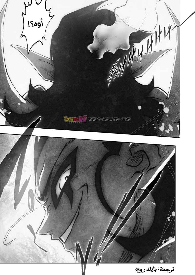Chapter 20 - Page 4