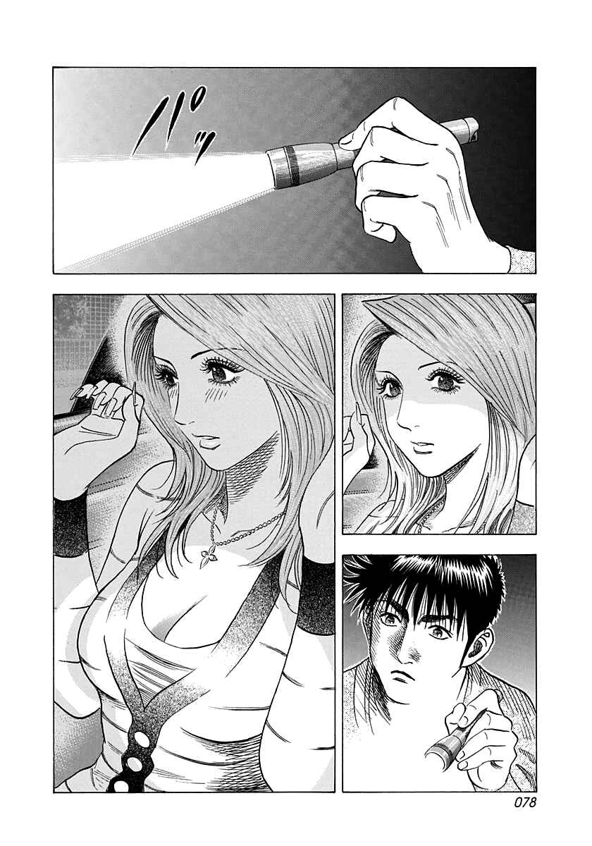 Chapter 126 - Page 4