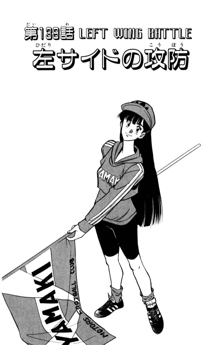 Chapter 139 - Page 1
