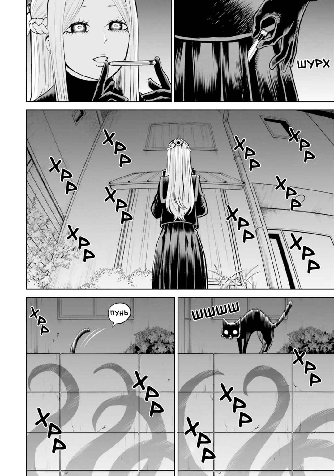 Chapter 42 - Page 11