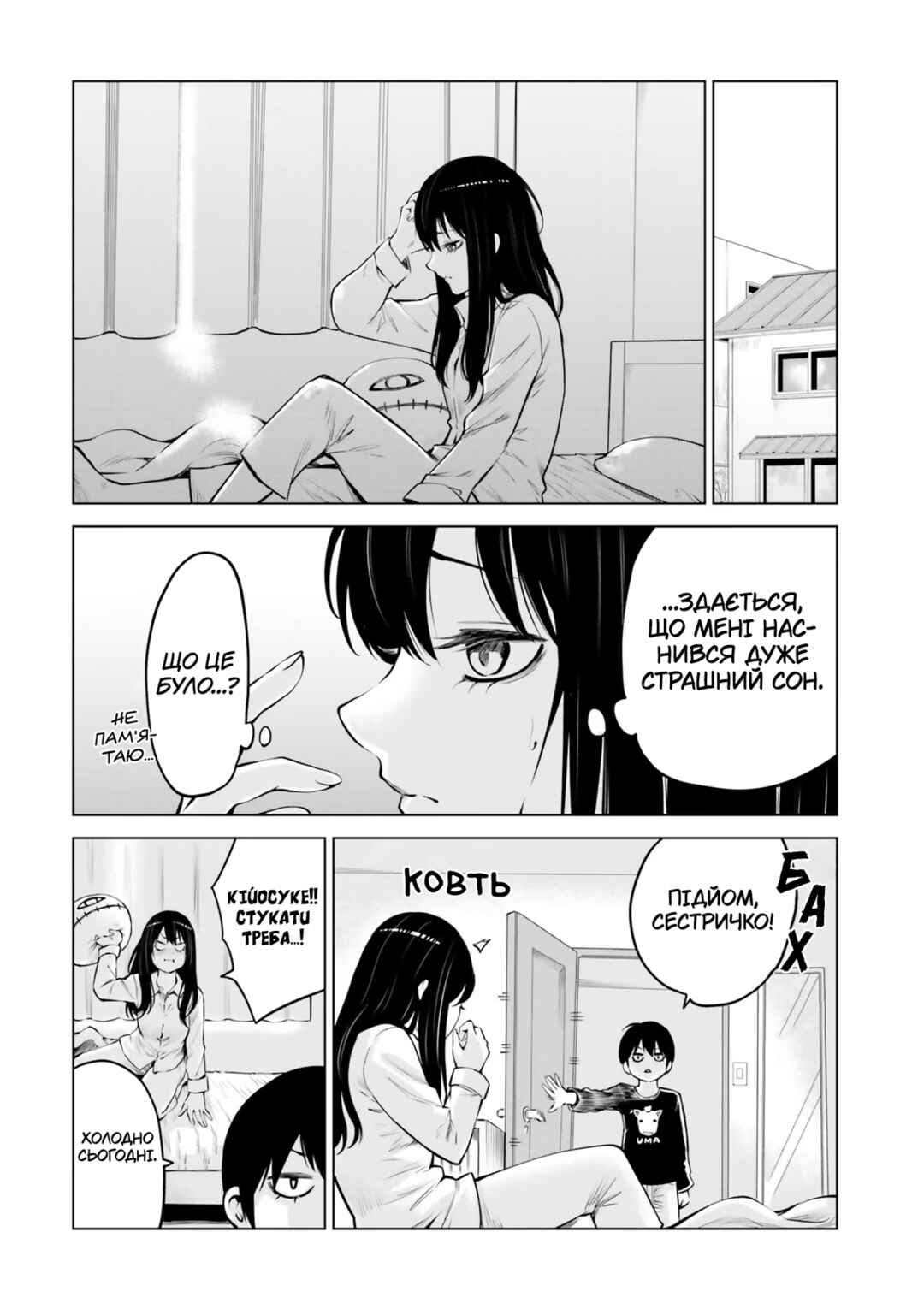 Chapter 42 - Page 15