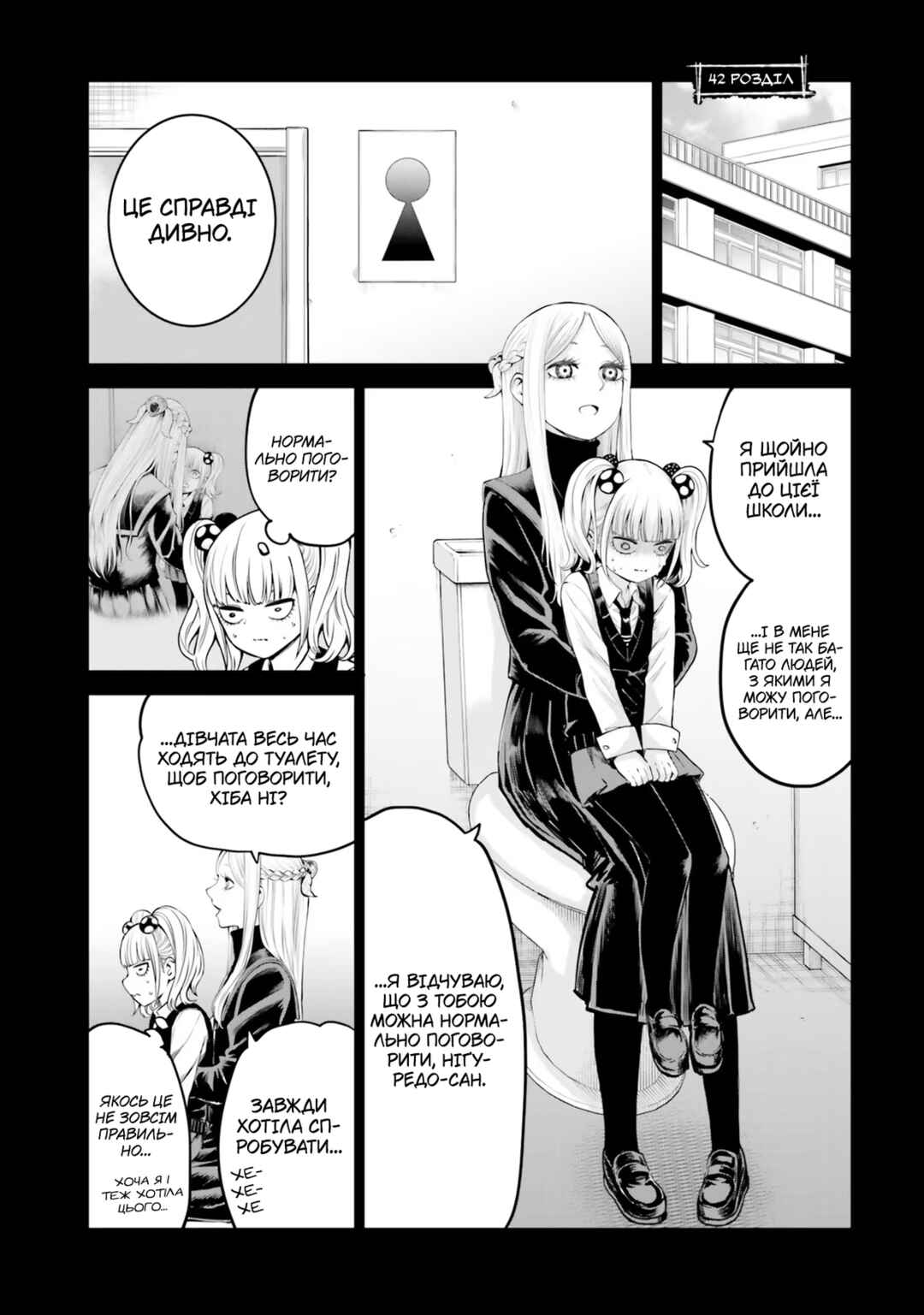 Chapter 42 - Page 2