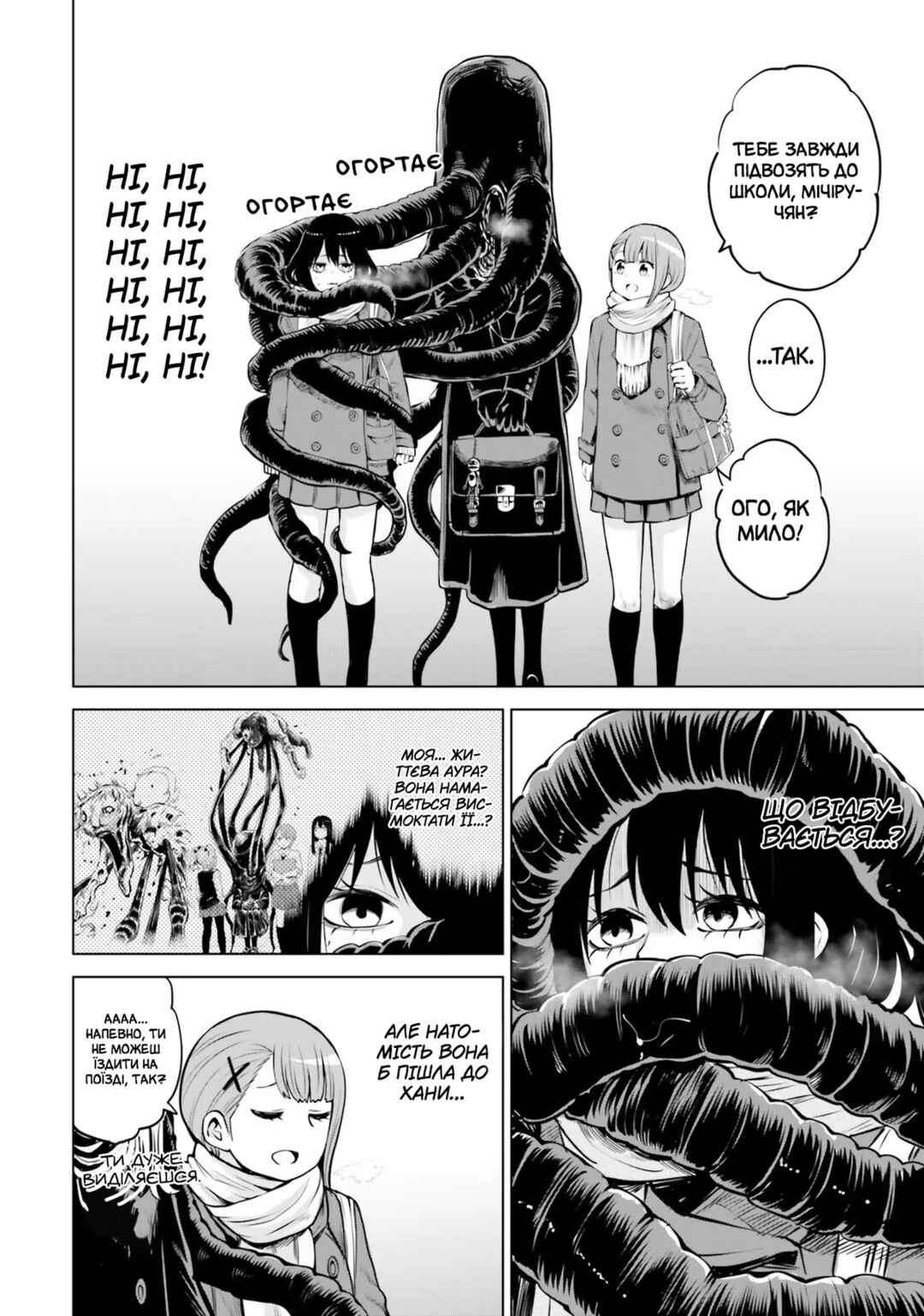 Chapter 42 - Page 21