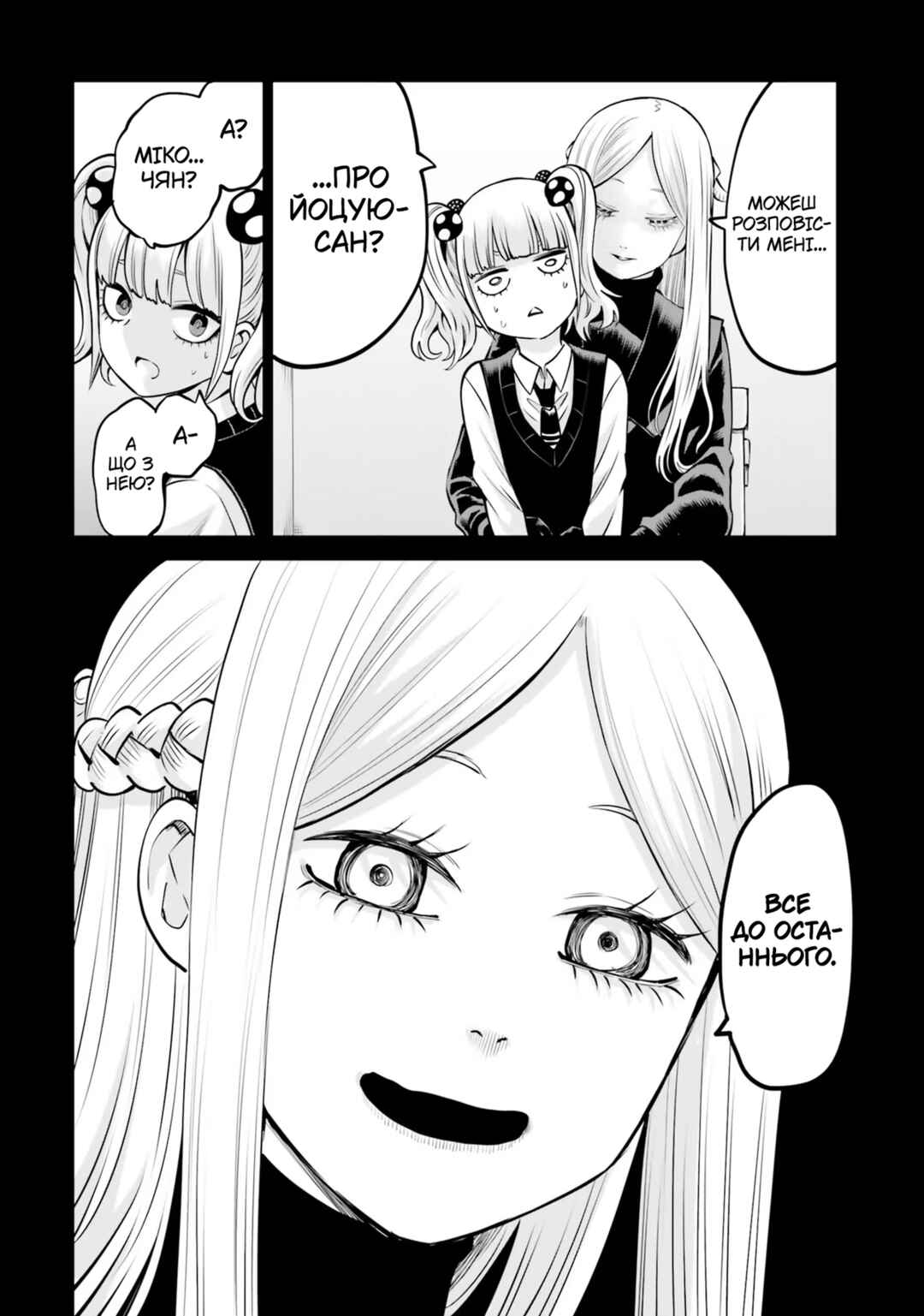 Chapter 42 - Page 5