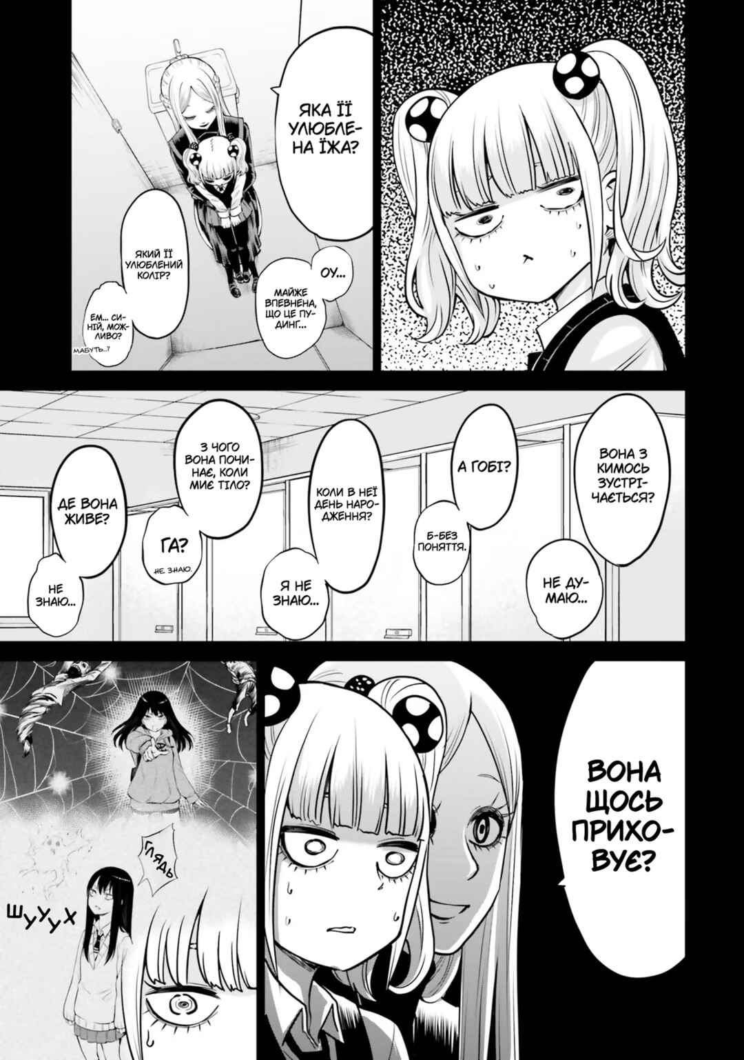 Chapter 42 - Page 6