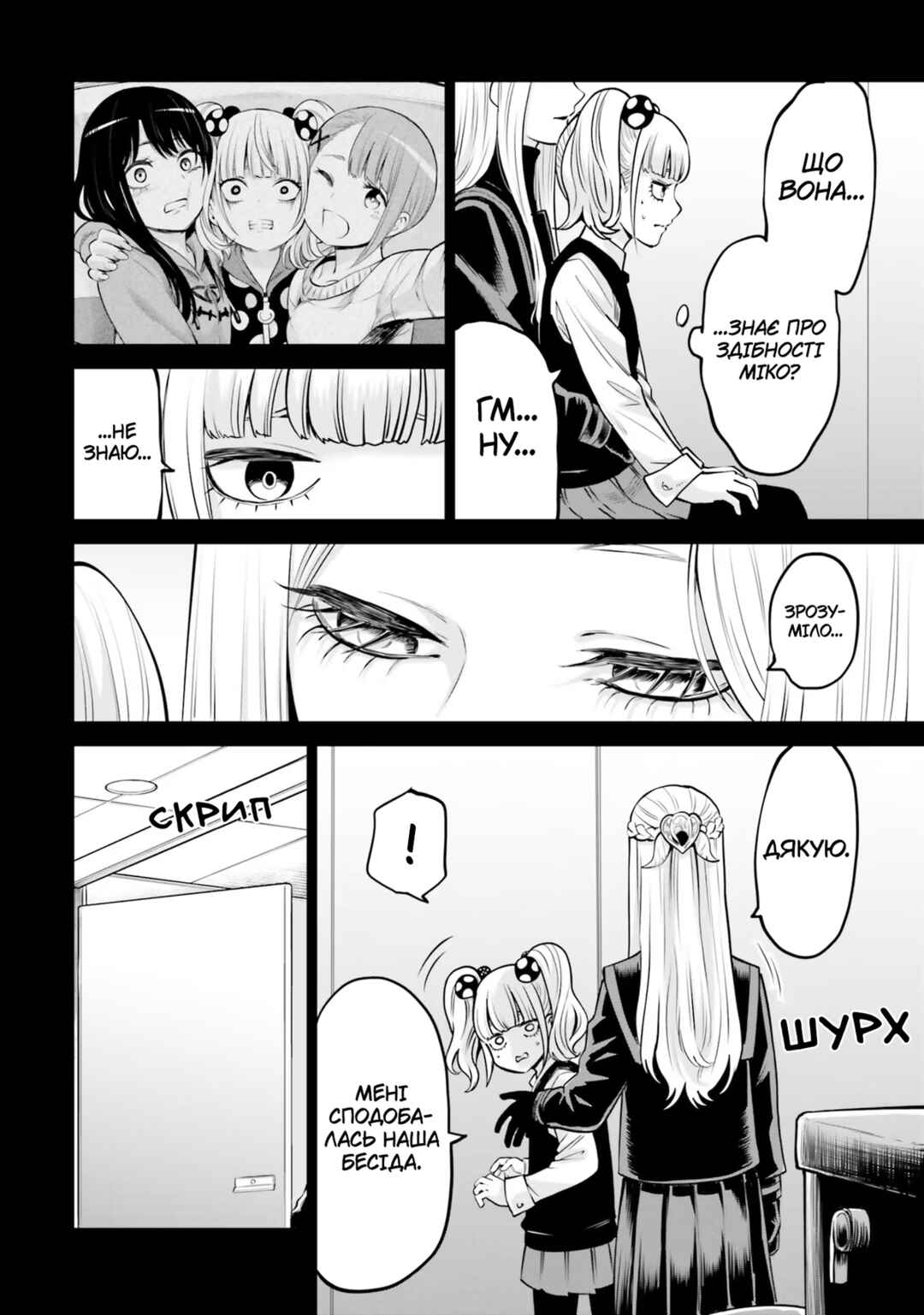 Chapter 42 - Page 7