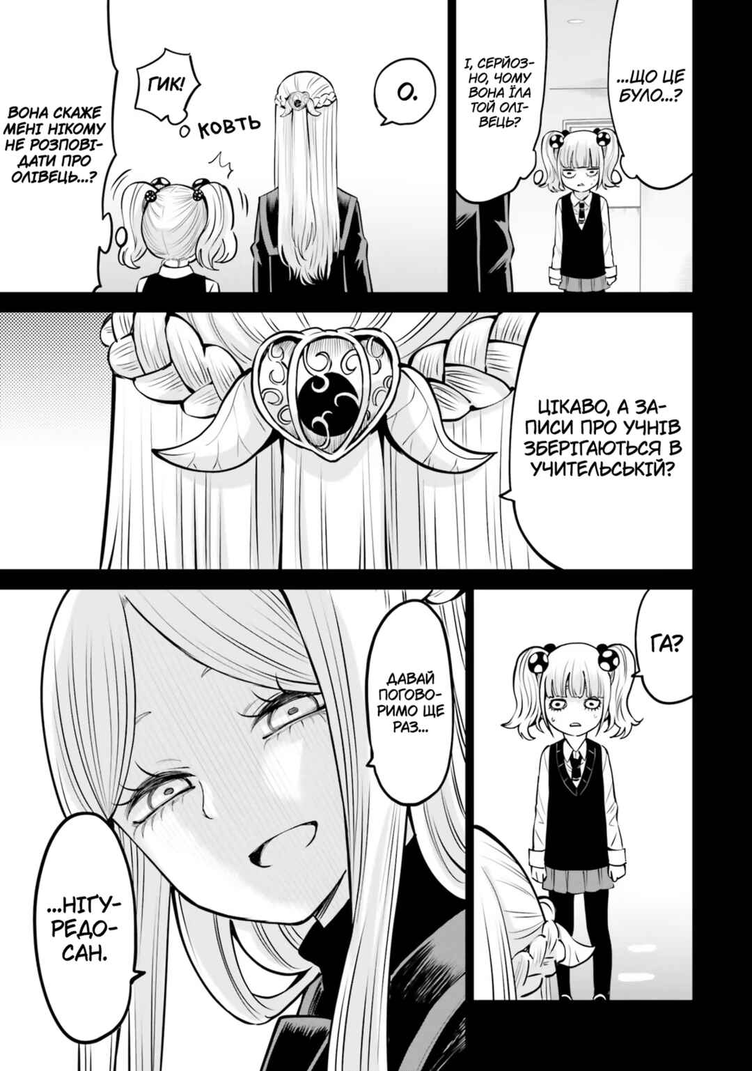 Chapter 42 - Page 8