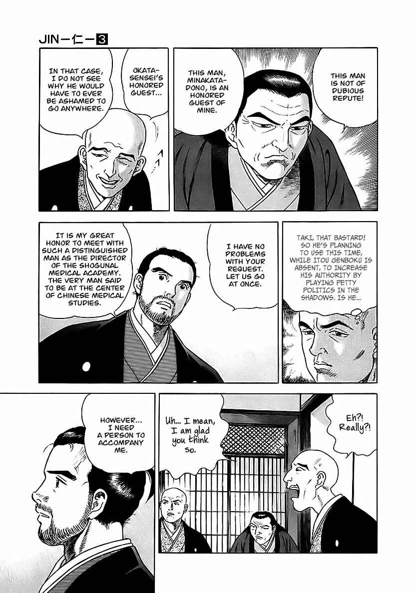 Chapter 17 - Page 20