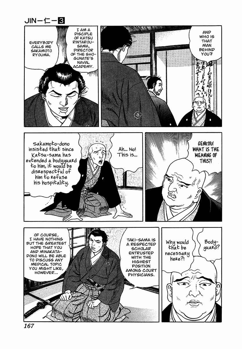 Chapter 17 - Page 24