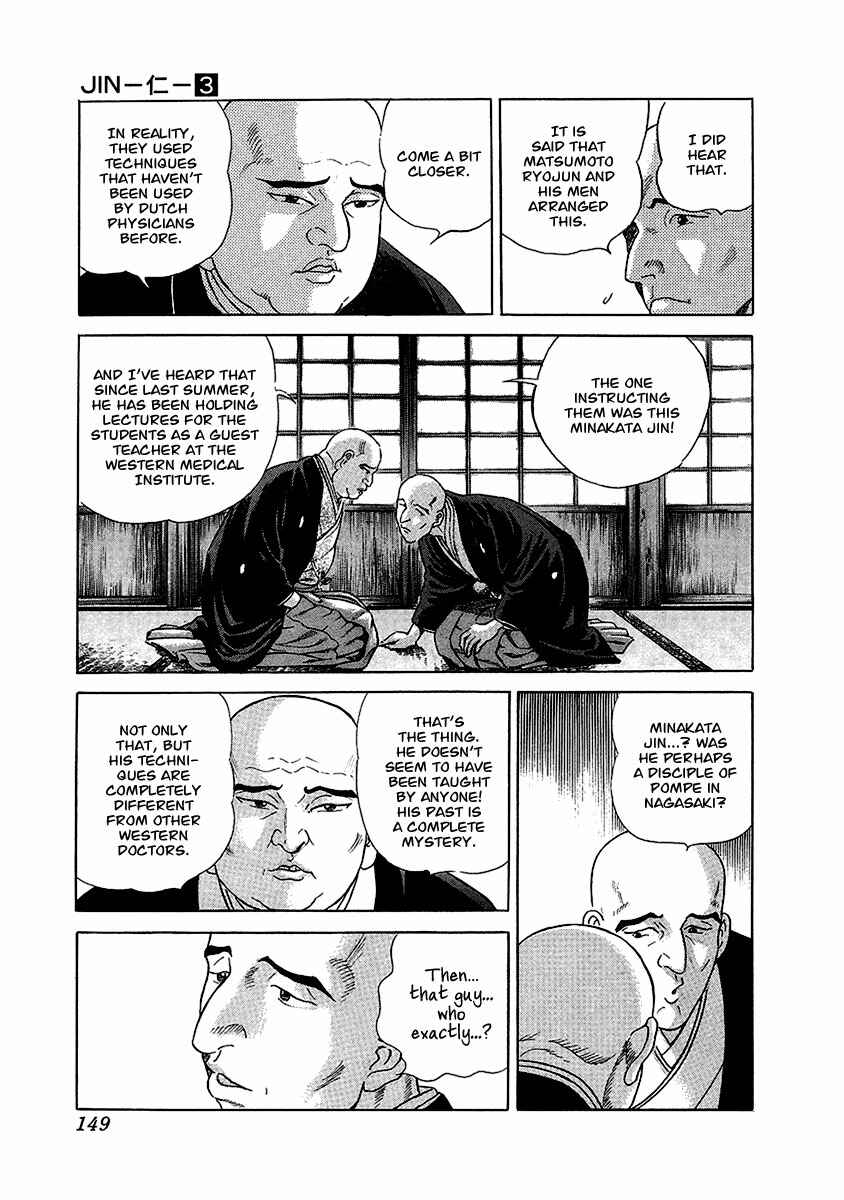 Chapter 17 - Page 6