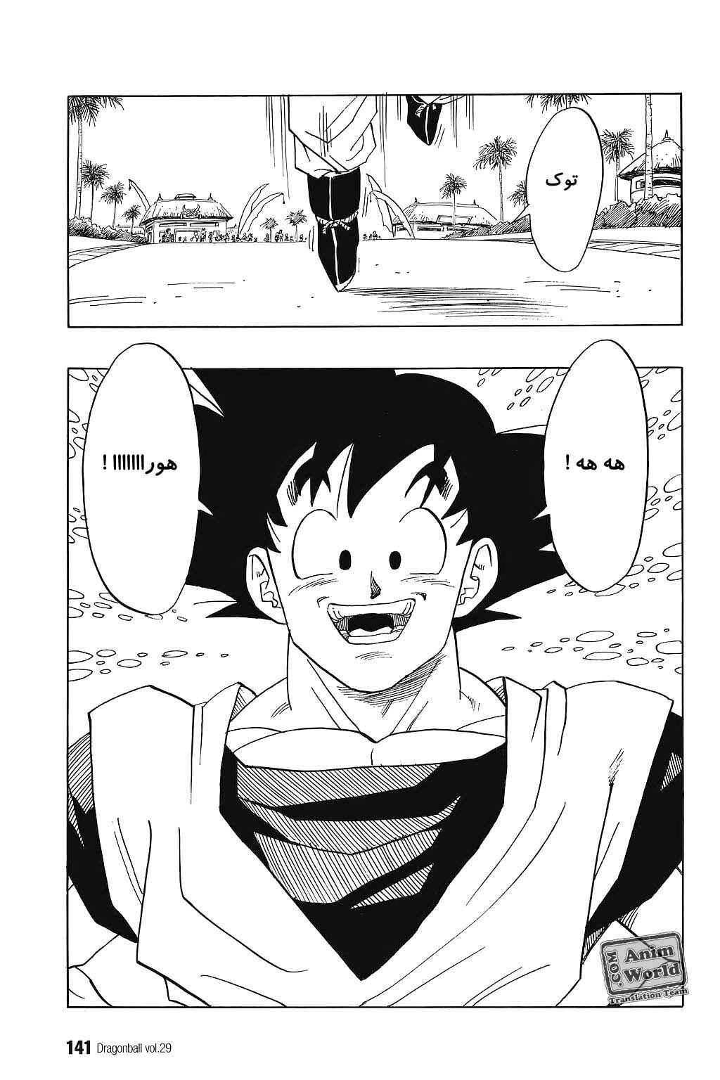 Chapter 430 - Page 10