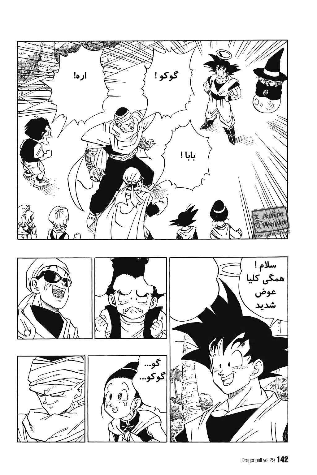 Chapter 430 - Page 11