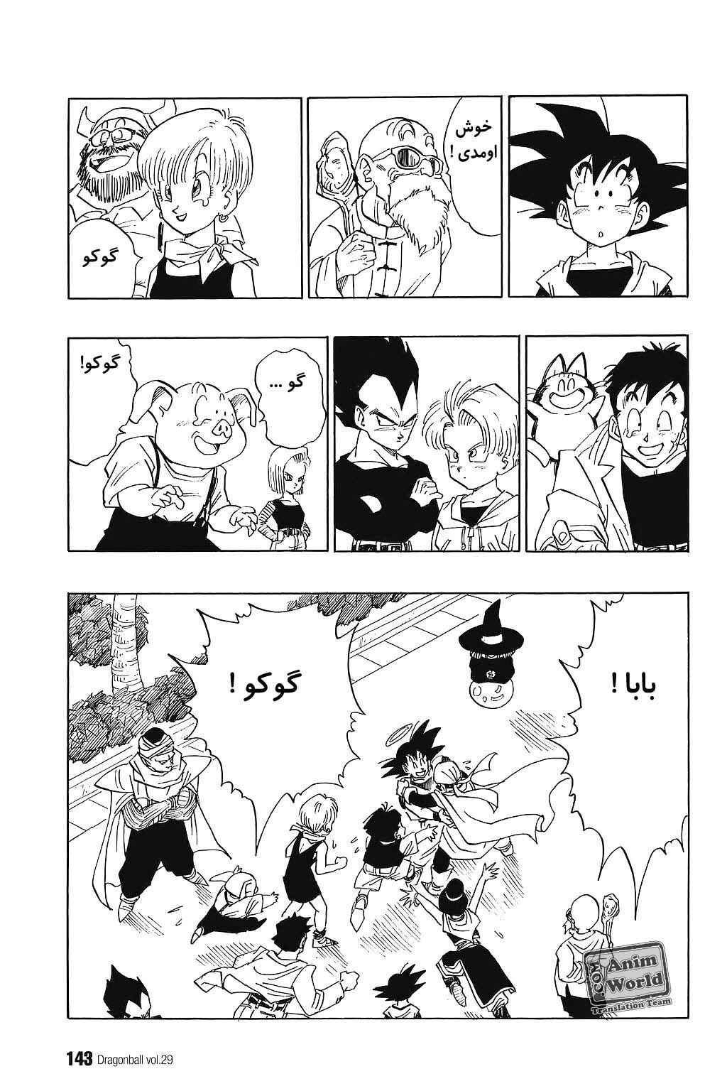 Chapter 430 - Page 12