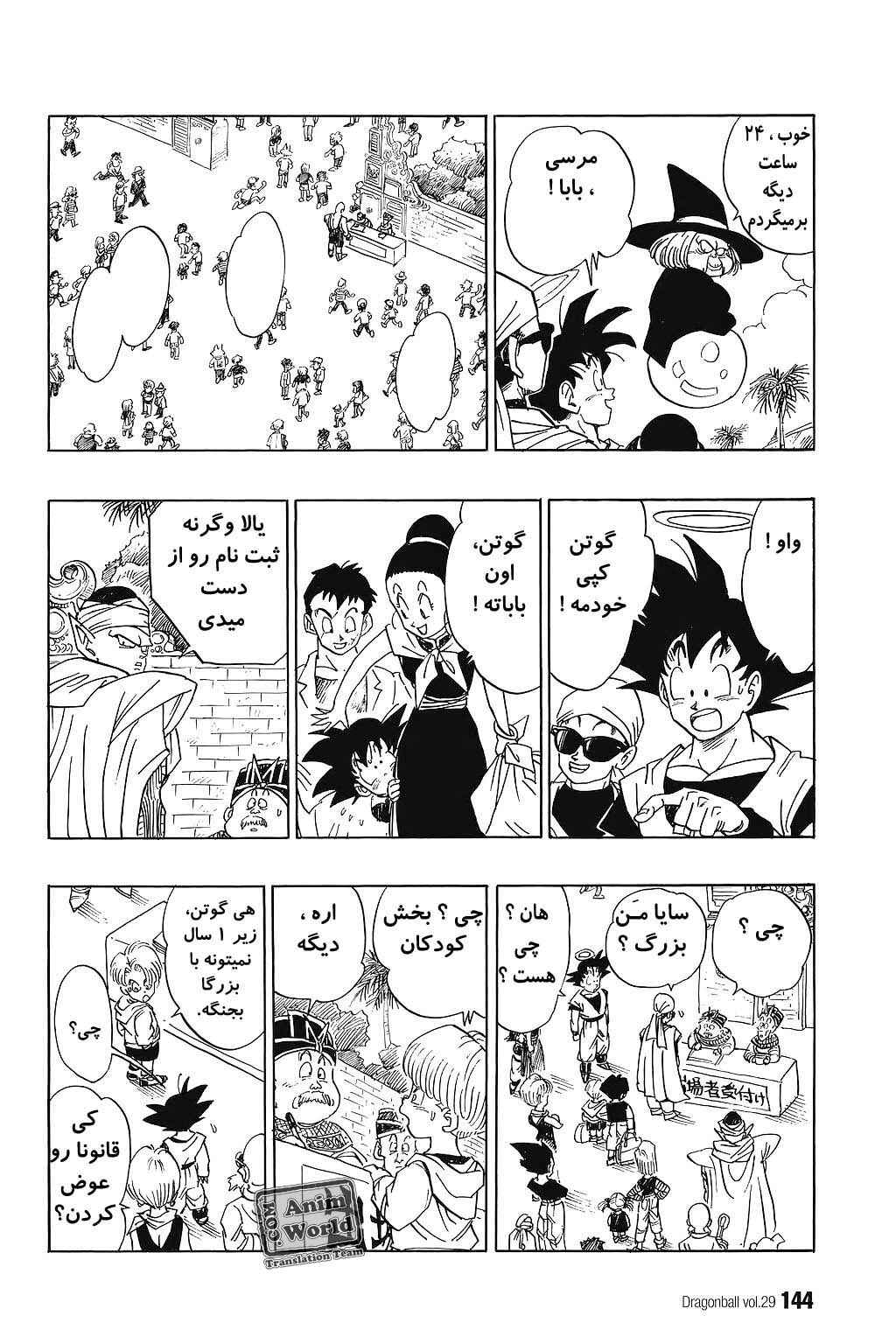 Chapter 430 - Page 13