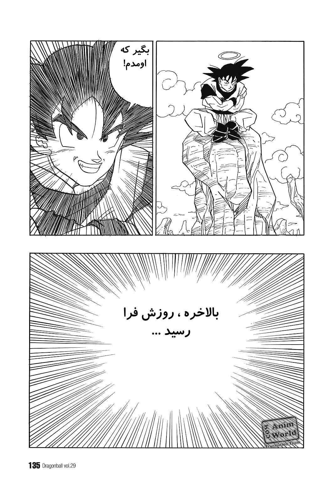 Chapter 430 - Page 4