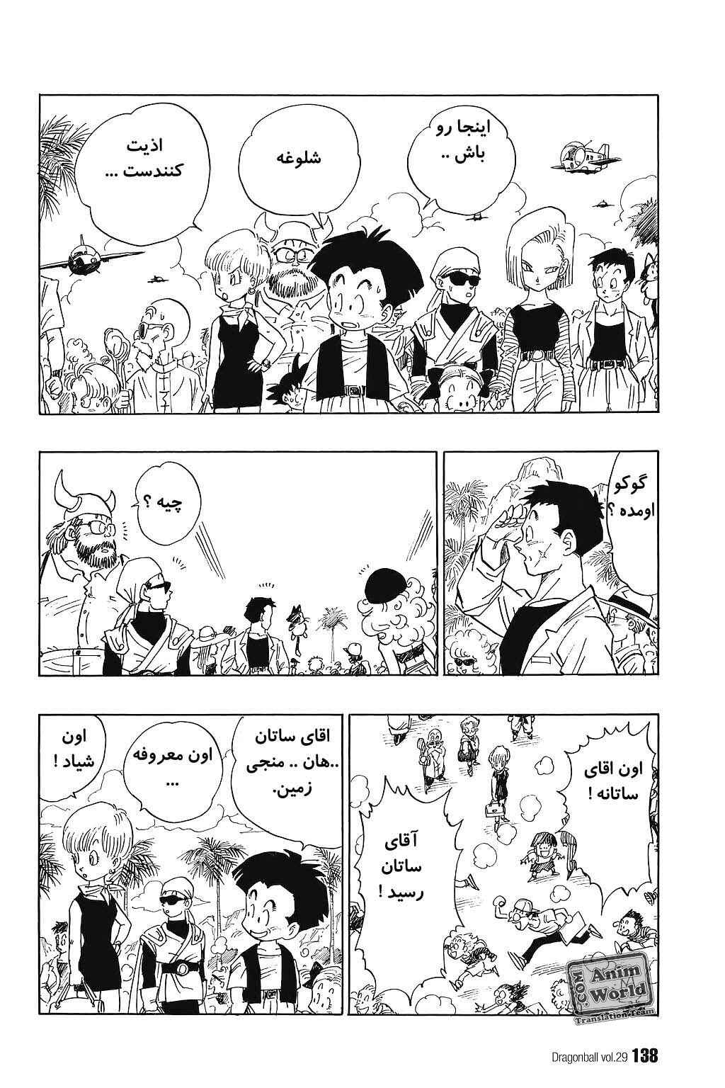 Chapter 430 - Page 7
