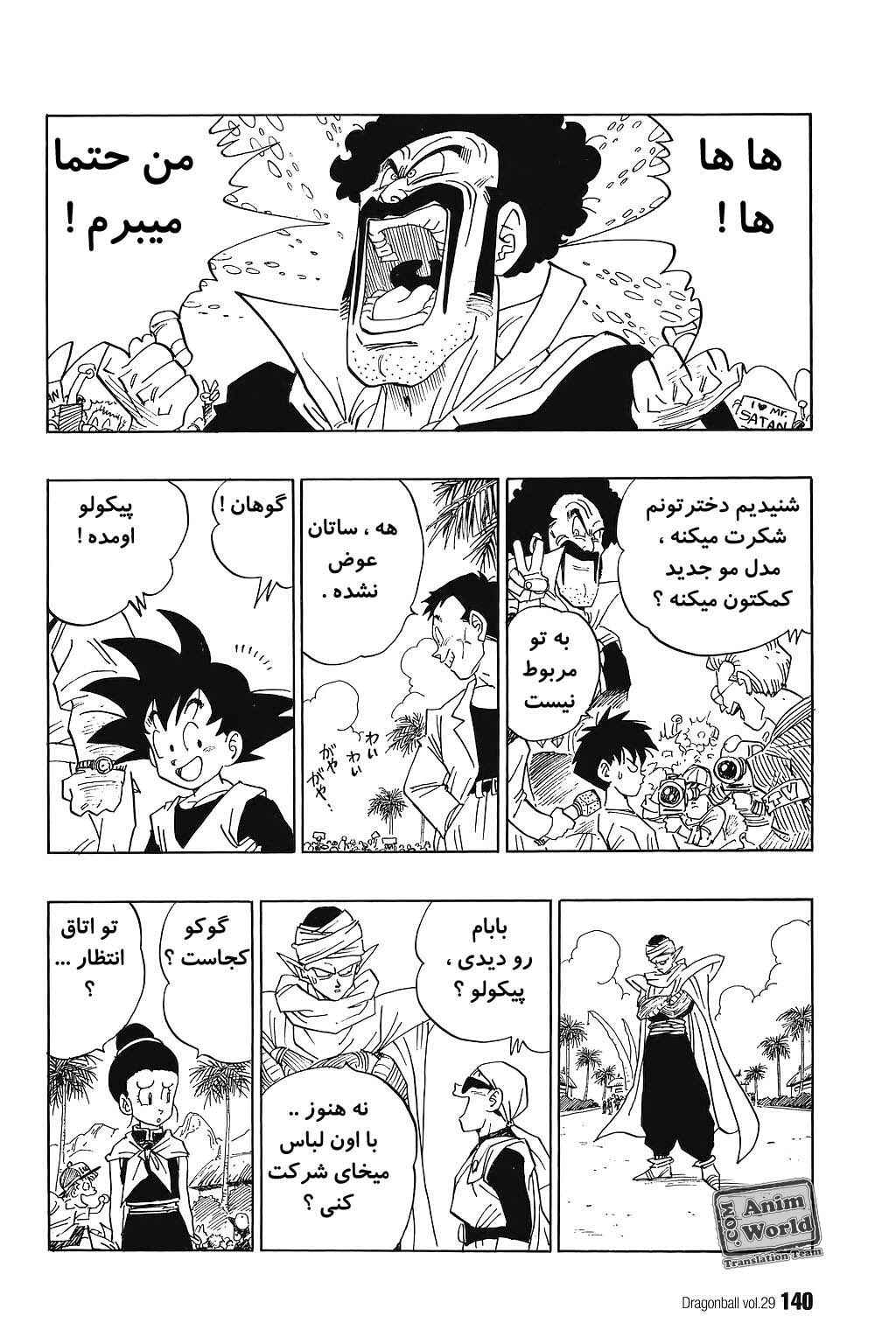 Chapter 430 - Page 9