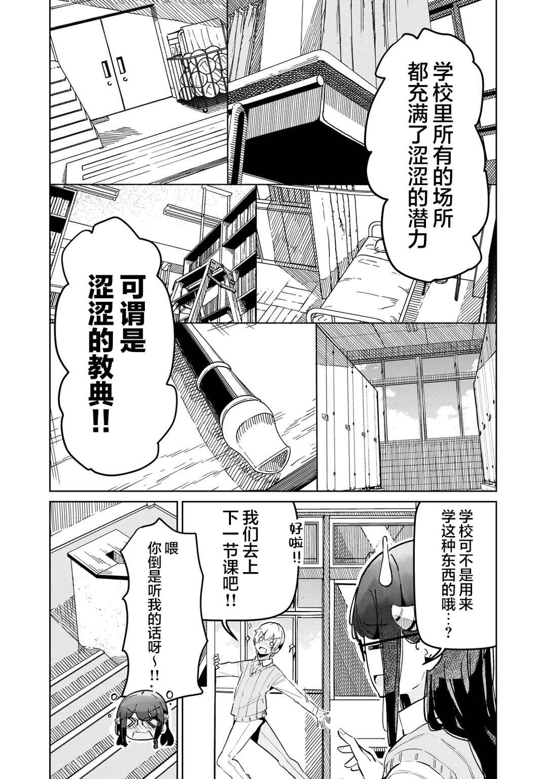 Chapter 11 - Page 4