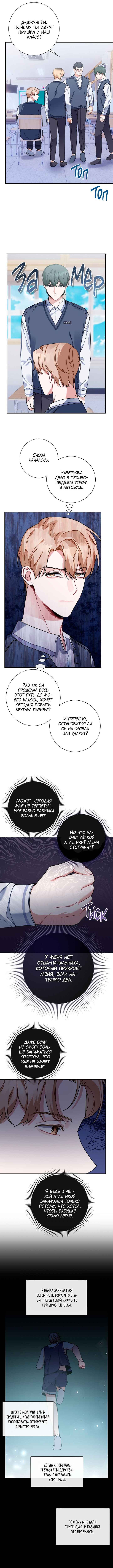 Chapter 7 - Page 4