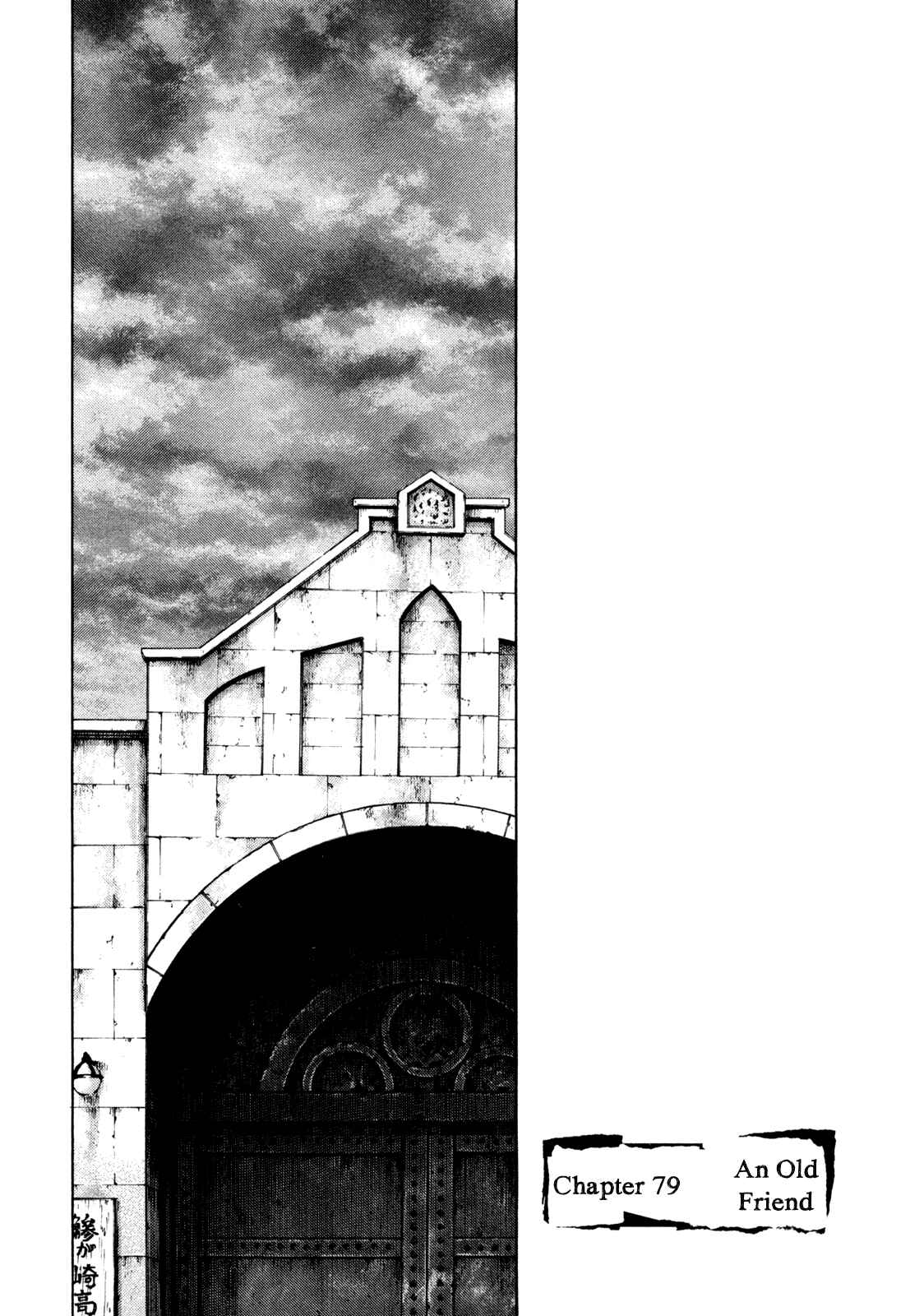 Chapter 79 - Page 1
