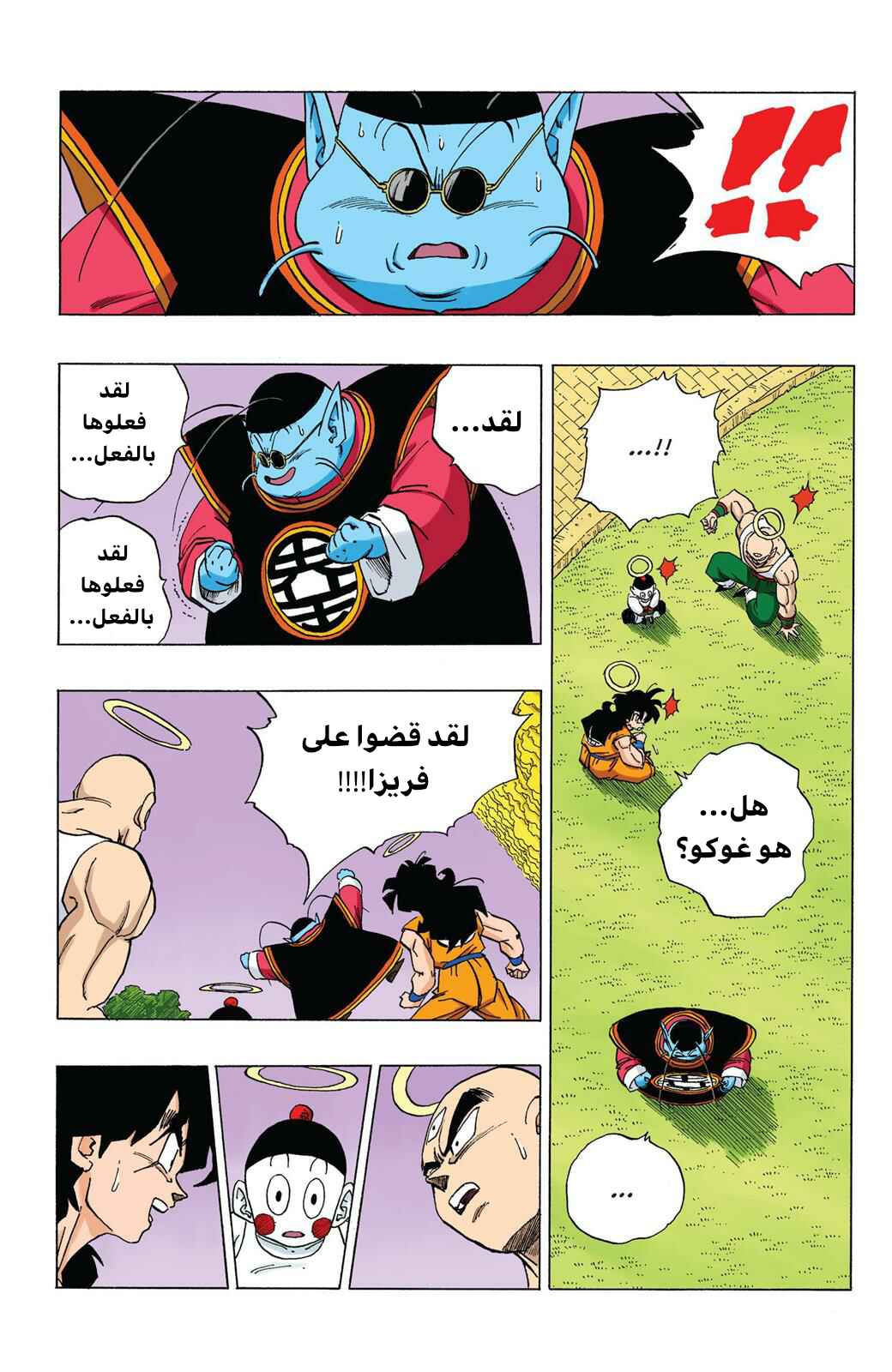 Chapter 316 - Page 12