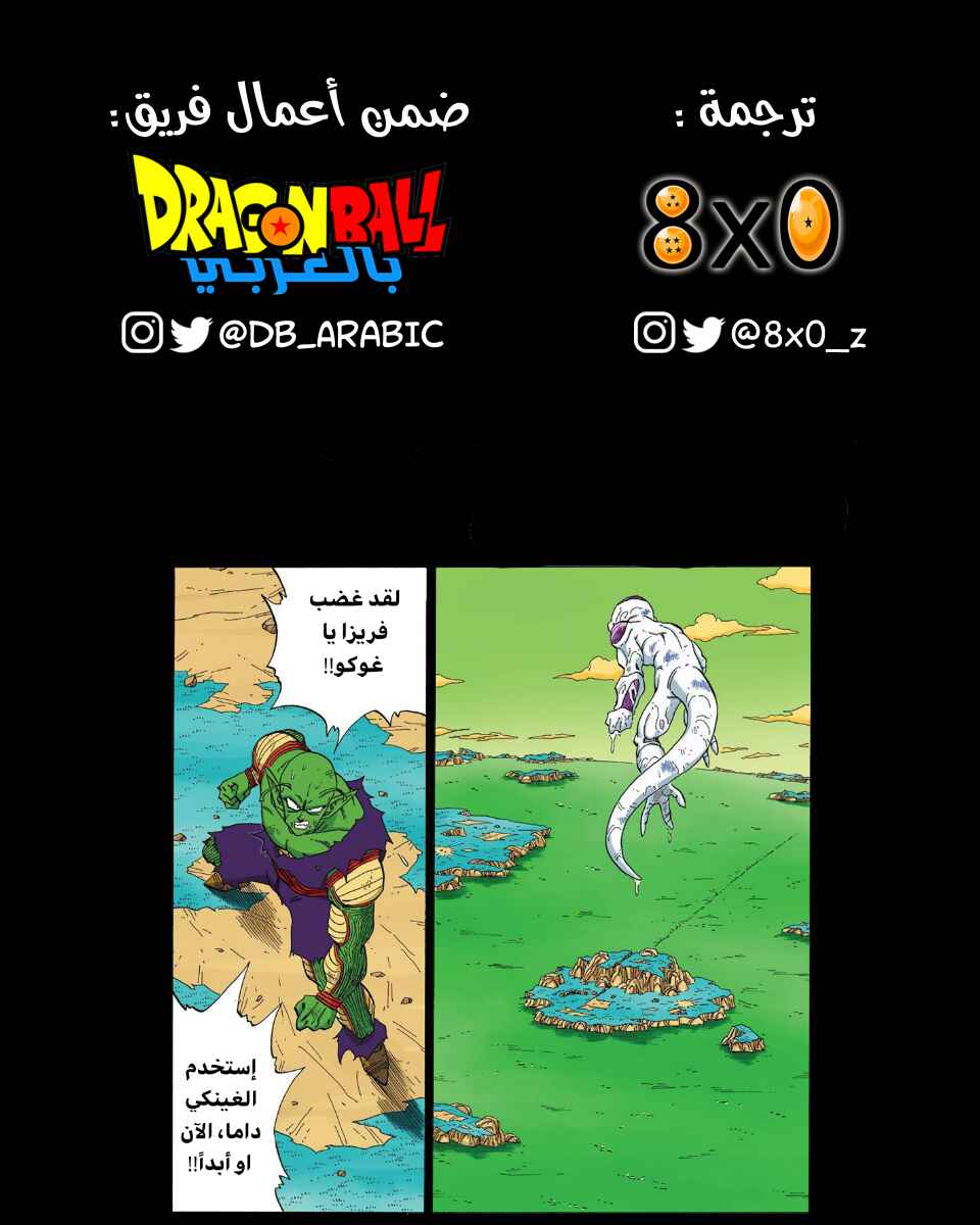 Chapter 316 - Page 14