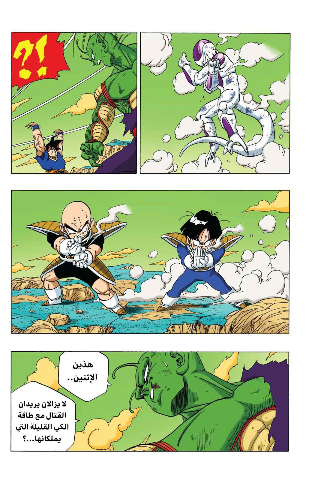 Chapter 316 - Page 3