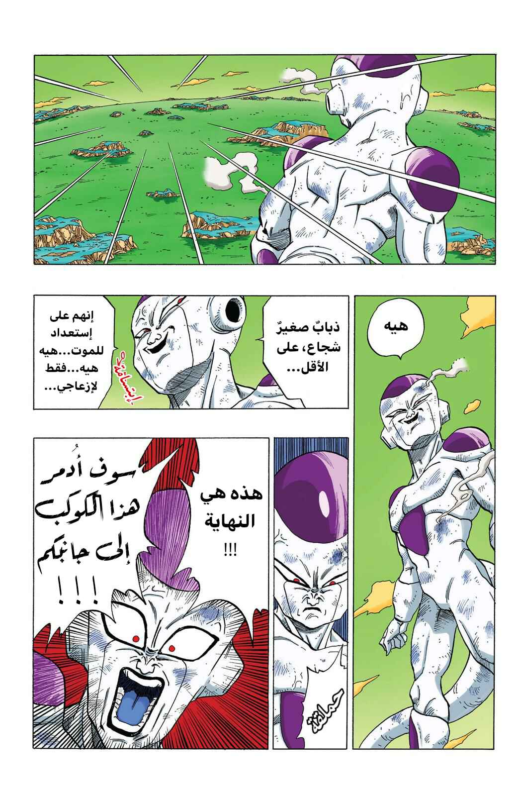 Chapter 316 - Page 4