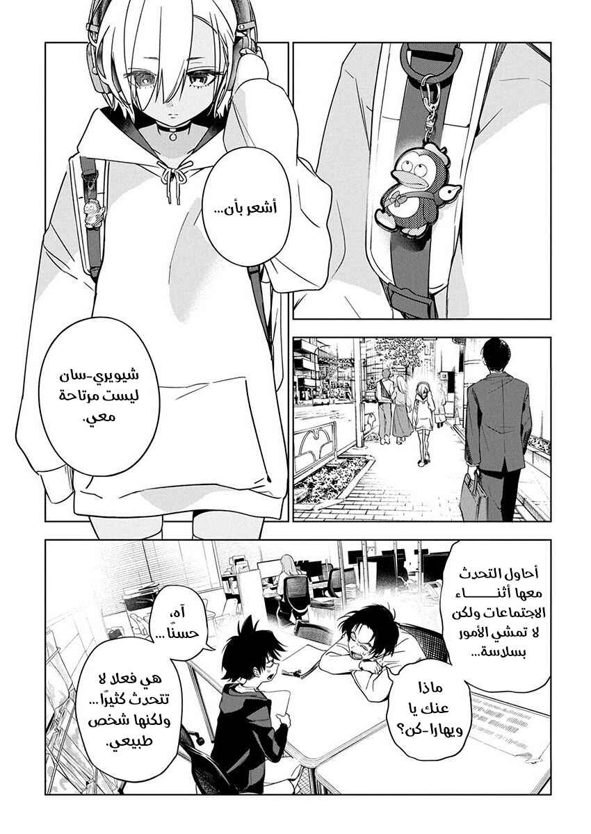 Chapter 19 - Page 1