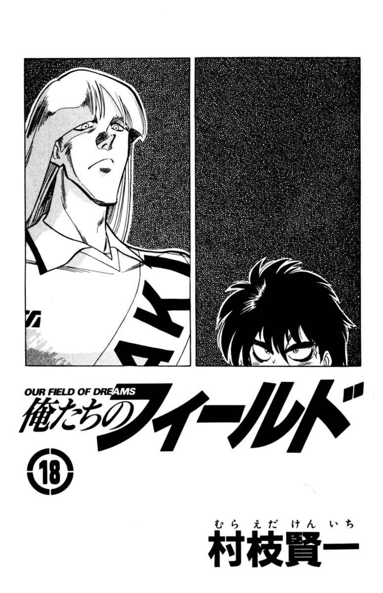 Chapter 166 - Page 2