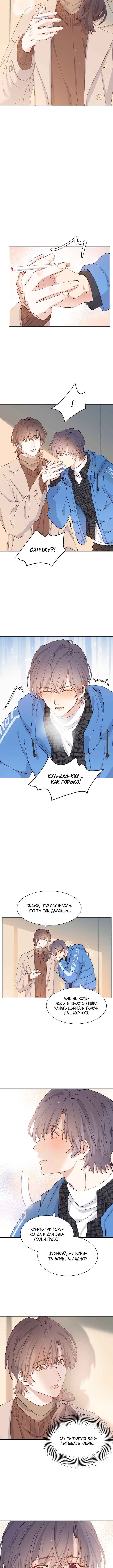 Chapter 81 - Page 6