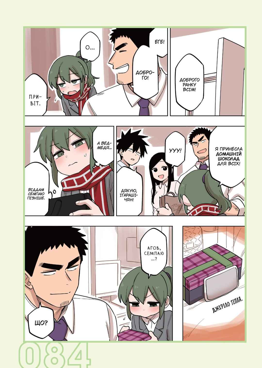 Chapter 137 - Page 2